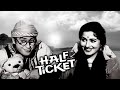 देखिये किशोर कुमार की सुपरहिट कॉमेडी मूवी हाफ़ टिकट | Kishor Kumar Superhit Movie Half Ticket