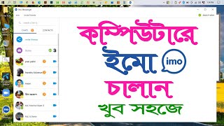 How to install imo on Laptop/PC || Bangla || Hakim IT Academy || কম্পিউটার ভার্সন 2022. screenshot 4