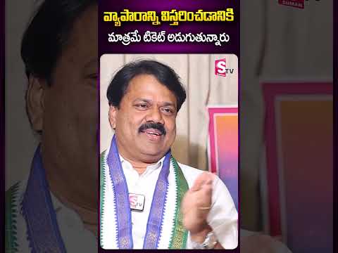 Watch▻ #Kakinada YCP MP Candidate Chalamalasetty Sunil #ysrcp #ysjagan #sumantvnews #ytshorts #shortsvideo For More ... - YOUTUBE