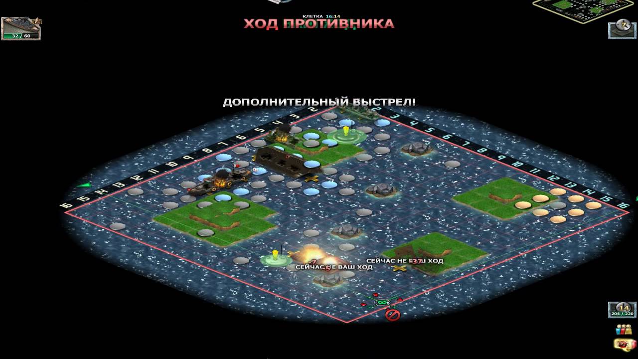 Адмирал, битва 16x16 (4)