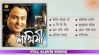 Lakhimi - Full Album Songs | Audio Jukebox | Babu Baruah | Assamese Song