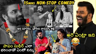 నవ్వి నవ్వి చచ్చిపోతారు😂| Anchor Pradeep Machiraju HILARIOUS FUN With Rashmi Over Sudigali Sudheer