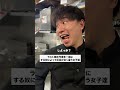 #ドッキリ #友達あるある #あるある #コントチャンネル #コント #夫婦 #カップル #一人社長