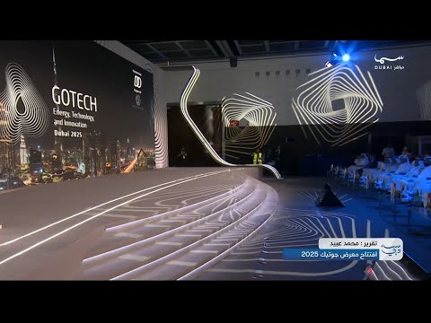 افتتاح معرض جوتيك 2025