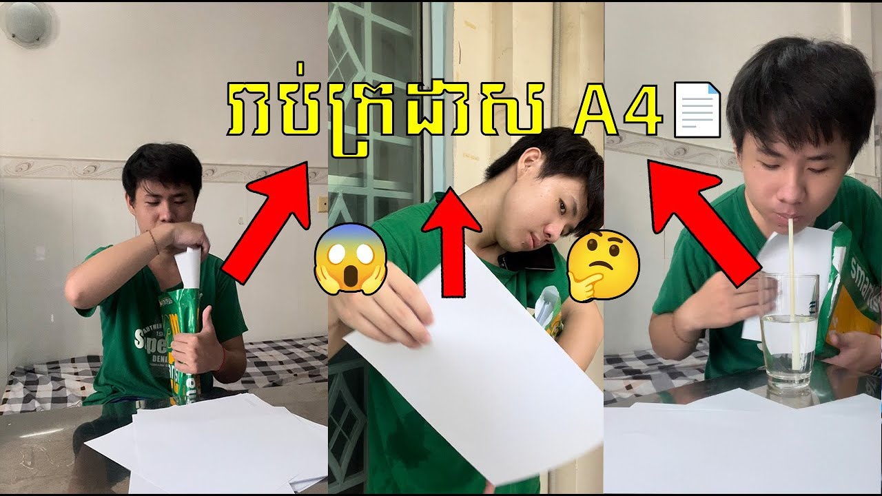 ក្រដាសរ៉ាម 