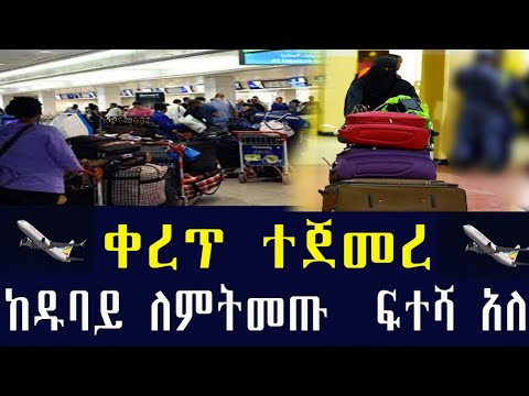 ቪዲዮ: የኤርፖርት አጃቢ ማለፊያ እንዴት እንደሚገኝ