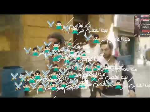 حالة واتس بعد الشغلة بيومين حمو الطيخا مهرجان فكيت كلبي الشيطان