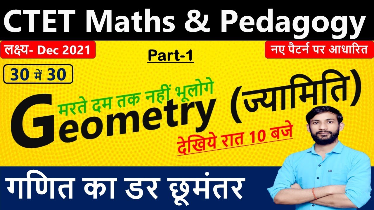 CTET Maths Preparation Paper 1 | CTET Maths Paper 1 | CTET Preparation ...