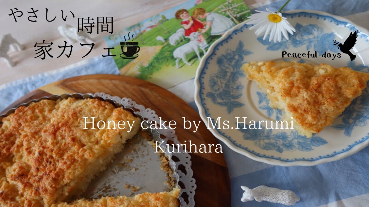 33 はちの巣ケーキ 北欧の花と実を刺繍 夫婦二人暮らし Youtube 33 はちの巣ケーキ 北欧の花と実を刺繍 夫婦二人暮らし Youtube
