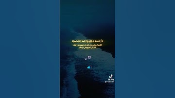 #محمد_اللحيدان #تلاوة من #سورة_النحل #اكسبلور #القرآن_الكريم #ترند_السعودية #ترند_تيك_توك #ترند