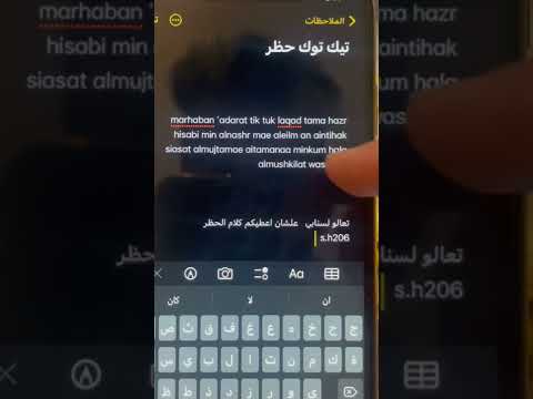 حظر حسابك في تيك توك حل هذي المشكلة