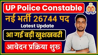 UP Police Constable New Vacancy 2021 | UPP Constable New Vacancy Latest Update @Topper Phoenix