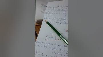 أسئلة إجازة لرواية حفص من  سورة النّمل  صفحة ٣٧٨