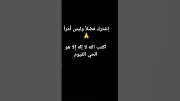 #القرآن_الكريم #المصحف #جيش المسلمين#المسلمين #السعودية #المغرب #العراق #راحة_نفسية #تلاوة_خاشعة