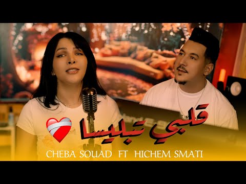        2025 قلبي تبليسا