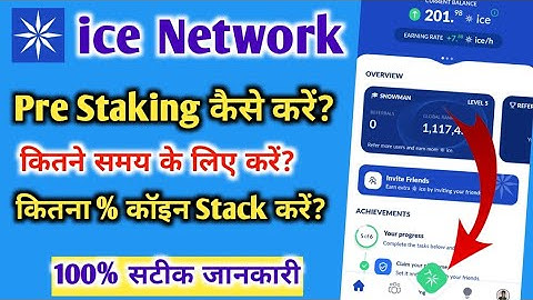 Ice network pre staking l Ice network pre staking kya hota hai l Ice network pre staking kaise kare