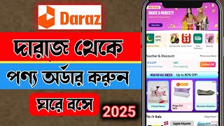 Daraz Theke Kivabe Order Korbo | দারাজ অর্ডার করার নিয়ম | Daraz App Bangla Tutorial 2025 | Daraz |