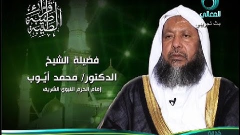 سورة النساء   قراءه حجازيه للشيخ محمد أيوب