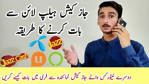 JazzCash Helpline call karne ka tarika | JazzCash Helpline se baat karne ka tarika | 4444 Helpline