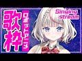 【歌枠】初見さん歓迎!ロボットアニメの曲をたくさん歌います🌸【桜咲ちぇりぃ/Vtuber】- Singing stream