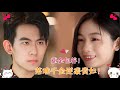 【Love Movie】落難千金與霸總一夜情後懷孕,多年後重遇霸總被天價包養,密室陪欲她淪為洩欲工具!✨ 中国电视剧