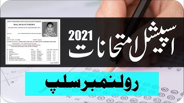 Roll number slips special exam 2021 press | special exam roll no slip | taleemi khabrain