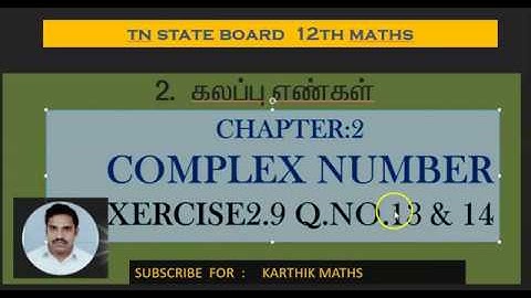 EXERCISE 2.9  Q.NO.13 & 14 |12TH MATHS TN| ONE MARK SOLUTION | CHAPTER 2 | COMPLEX NUMBER  TM &EM