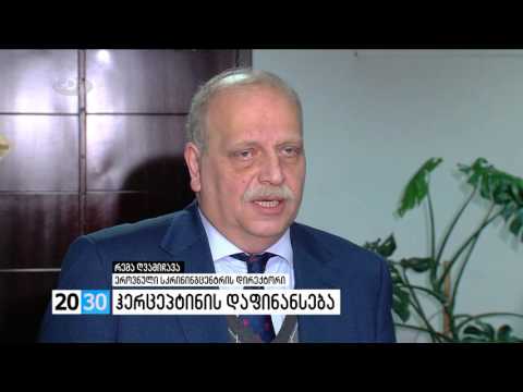 ჰერცეპტინის დაფინანსება /2030 (29.01.2016.)/