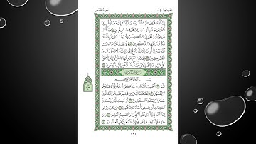 Sheikh Shuraim Sura Alqasas سورة القصص الشيخ سعود الشريم page 396