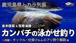 Gouki Fishing Channel Youtube