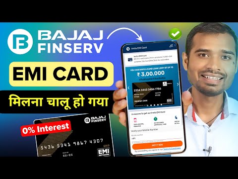 Bajaj EMI Card online Apply 2024 