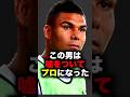 嘘をついてプロになった男