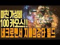 [너빌보 3탄] #6 네크로맨서 지배의강타 빌드 패스오브엑자일 pathofexile