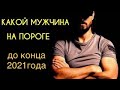 МУЖЧИНА НА ПОРОГЕ?  КТО ТЫ? ГДЕ ТЫ?  ТАРО ГАДАНИЕ ОНЛАЙН! ДУШЕВНОЕ ТАРО!