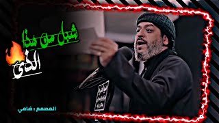 شبل من هذا الذي | حالات واتس اب🔥🕊️| #جديد | ها هو القاسم