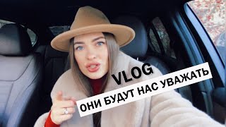 Меня НЕ УВАЖАЮТ! Что делать?