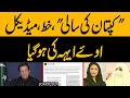 Bushra bibi ki behan ki entry  aik khat aur medical report kahani khul gai