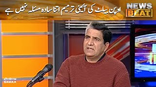 Open ballot constitutional amendment is not such a simple issue | SAMAA TV