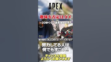 【 APEX 】ゲームで努力するのは悪いことじゃないよ！立派な趣味だから大丈夫！【 のったん エペ解説 】 #apex #apexlegends #のったん #エペ #エペ解説