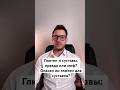 Глютен и суставы ✅ для консультации пиши в телеграм, контакты в шапке профиля