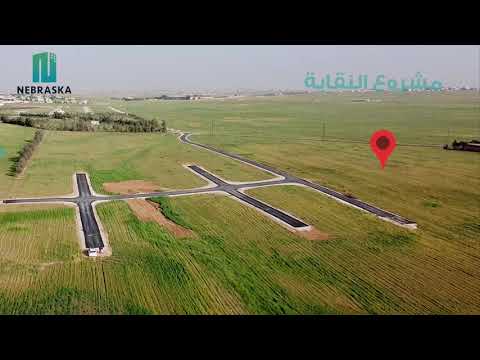 أرض للبيع في طريق المطار عمان الأردن جلول بسعر مميز