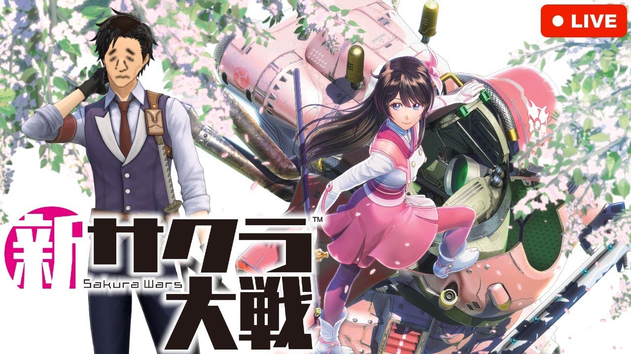 新サクラ大戦#最終回】敵を幻都もろとも破壊して花見の準備をせよ
