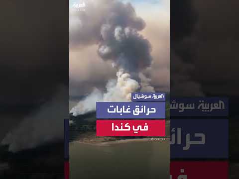 تصاعد الدخان في السماء مع اشتعال حرائق الغابات في مانيتوبا بكندا