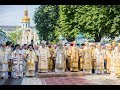Українська Православна Церква урочисто відзначила 1030-річчя Хрещення Русі