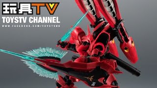 「爆玩具」Bandai Robot 魂 福岡 MSN-04FF 沙薩比 雙管感應砲裝備 Gundam Sazabi TOYSTV Review