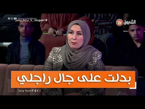 في سن 37 سنة السيدة منى نجحت في البكالوريا واكملت دراستها ثم فتحت مدرستها الخاصة