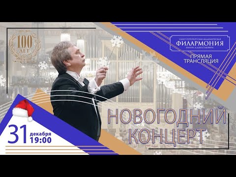 Гайдн Чайковский | Николай Алексеев | Трансляция концерт