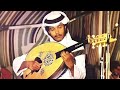 محمد عبده - فز الخفوق -جلسة خاصة الكويت 1982