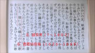 第３１回　豊蔵坊信海～その史的ポジション、惟中より貞柳へ～