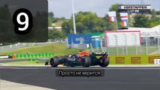 МАКС ФЕРСТАППЕН ЖАЛУЕТСЯ НА ПРОТЯЖЕНИИ 3 МИНУТ/MAX VERSTAPPEN COMPLAINING FOR 3 MINUTES STRAIGHT